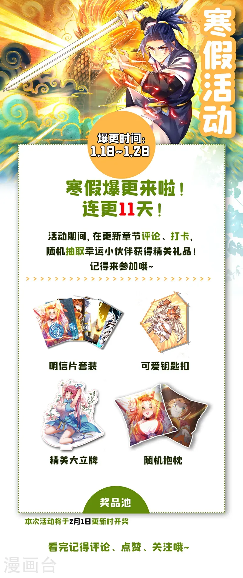 第475话 为了这枚灵珠？ 第33页