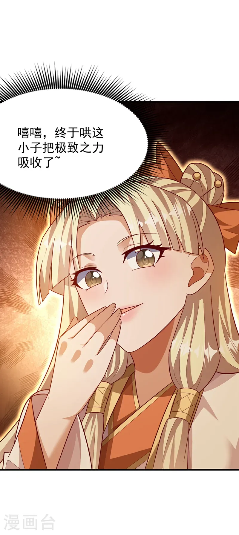 第476话 弊端开始出现了…… 第3页
