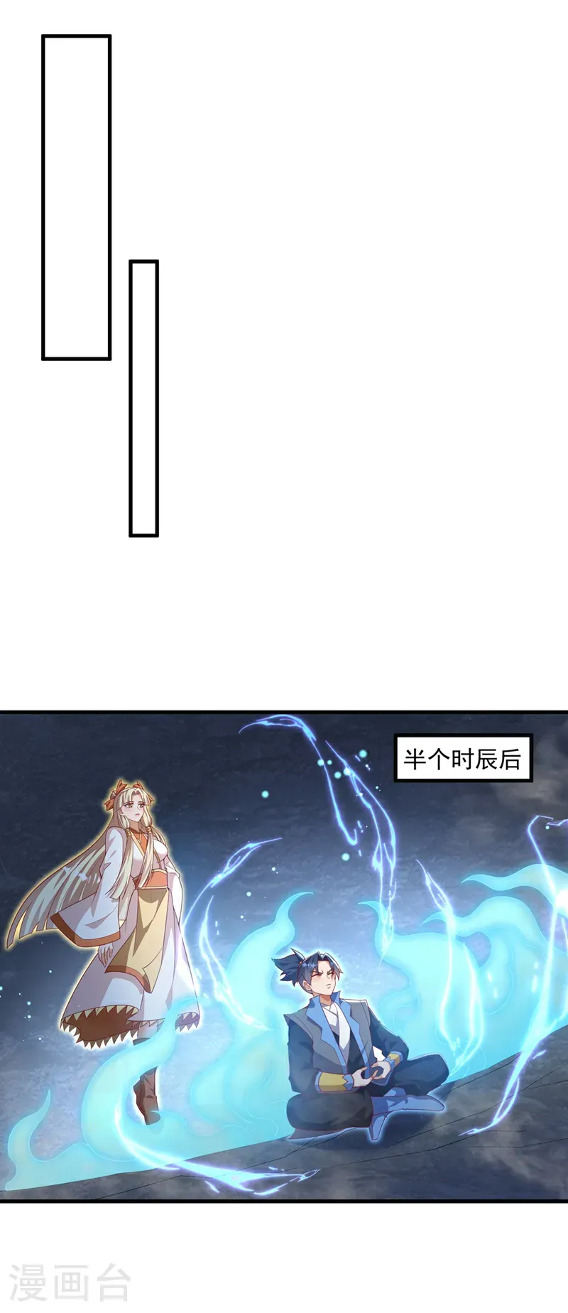 第476话 弊端开始出现了…… 第4页