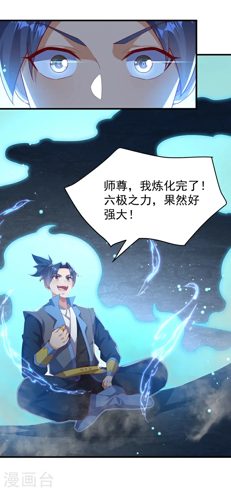 第476话 弊端开始出现了…… 第8页