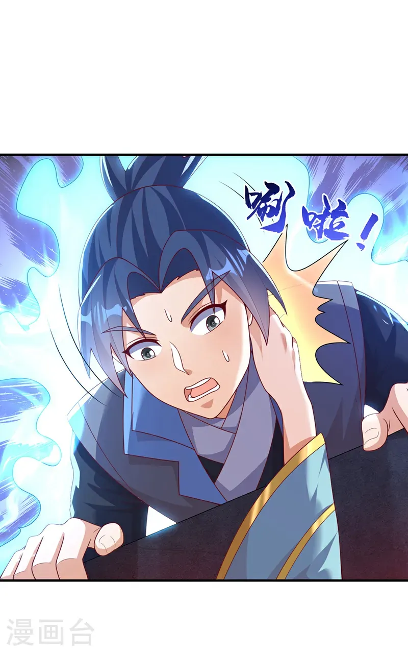 第476话 弊端开始出现了…… 第15页