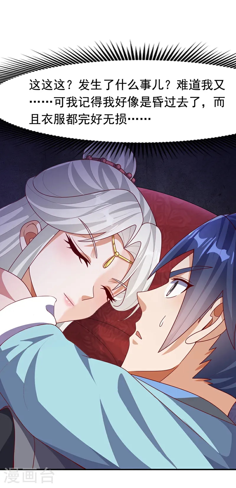第476话 弊端开始出现了…… 第24页