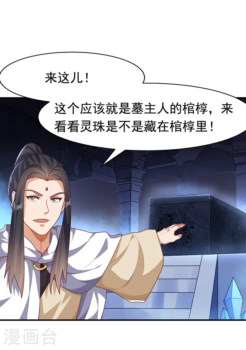 第476话 弊端开始出现了…… 第26页