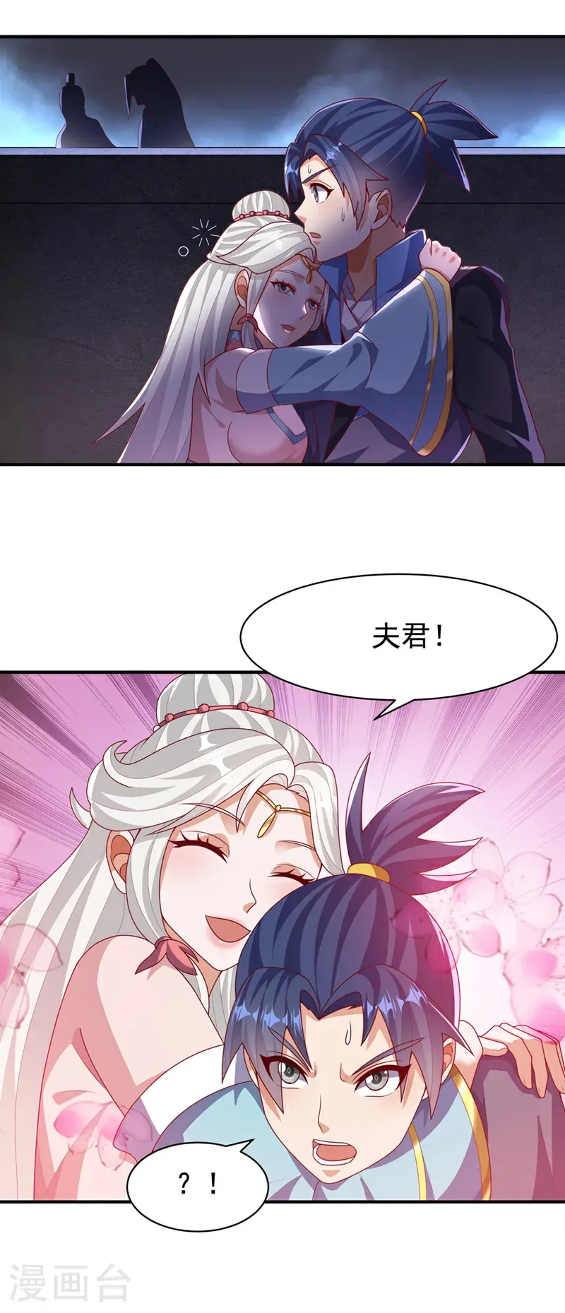 第476话 弊端开始出现了…… 第27页