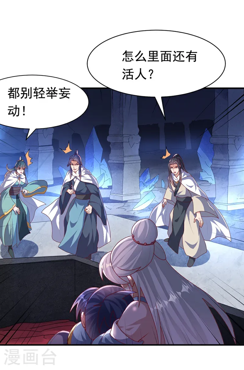 第476话 弊端开始出现了…… 第28页