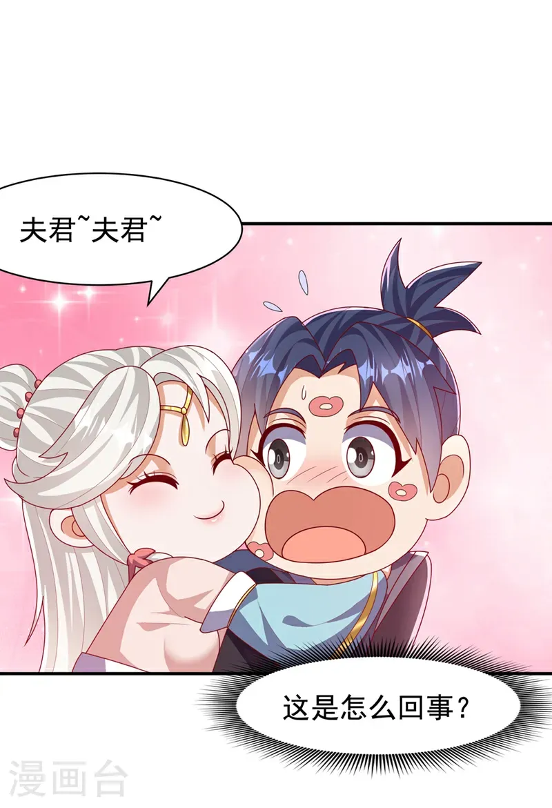 第476话 弊端开始出现了…… 第29页