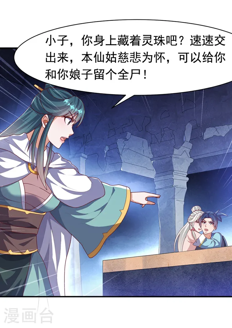 第476话 弊端开始出现了…… 第31页