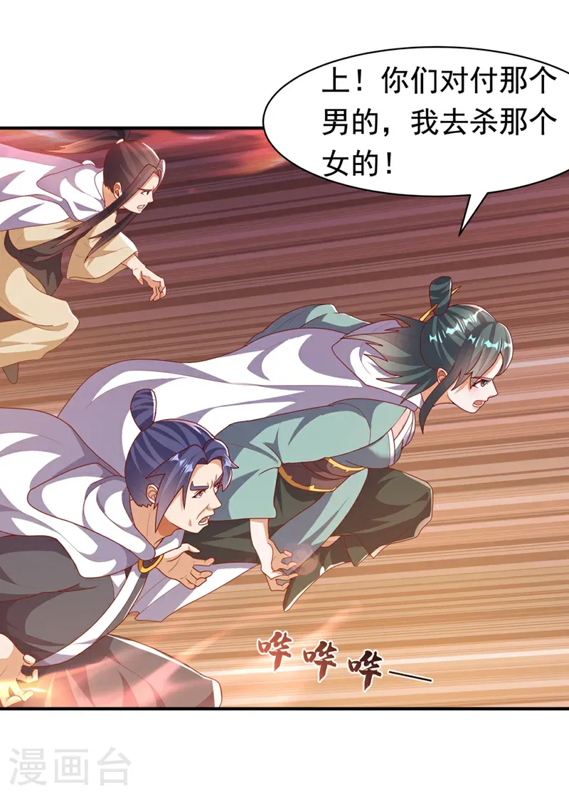 第477话 尽全力杀了他！ 第2页
