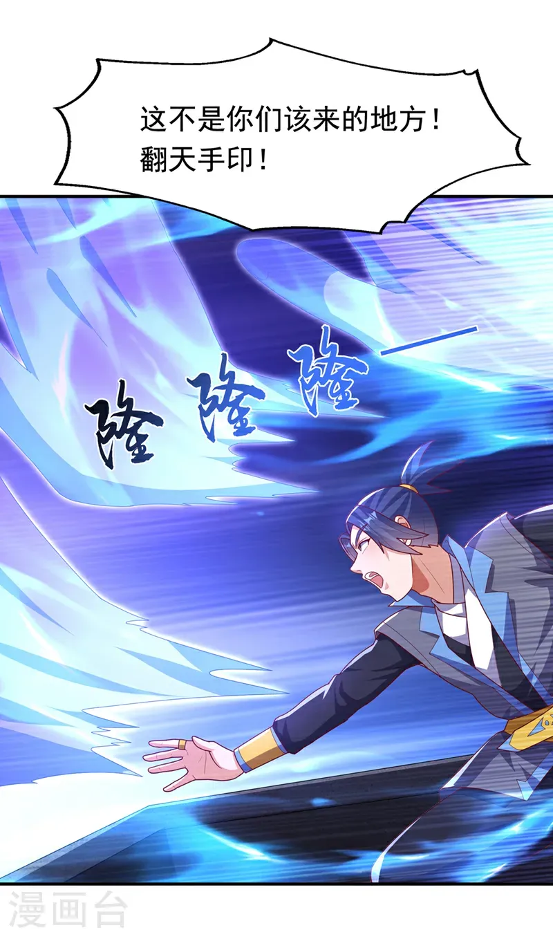 第477话 尽全力杀了他！ 第3页