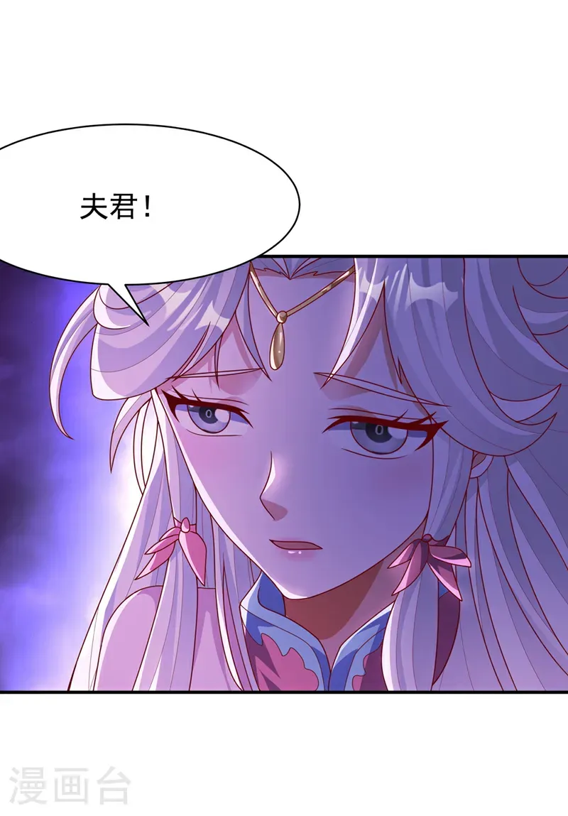 第477话 尽全力杀了他！ 第8页