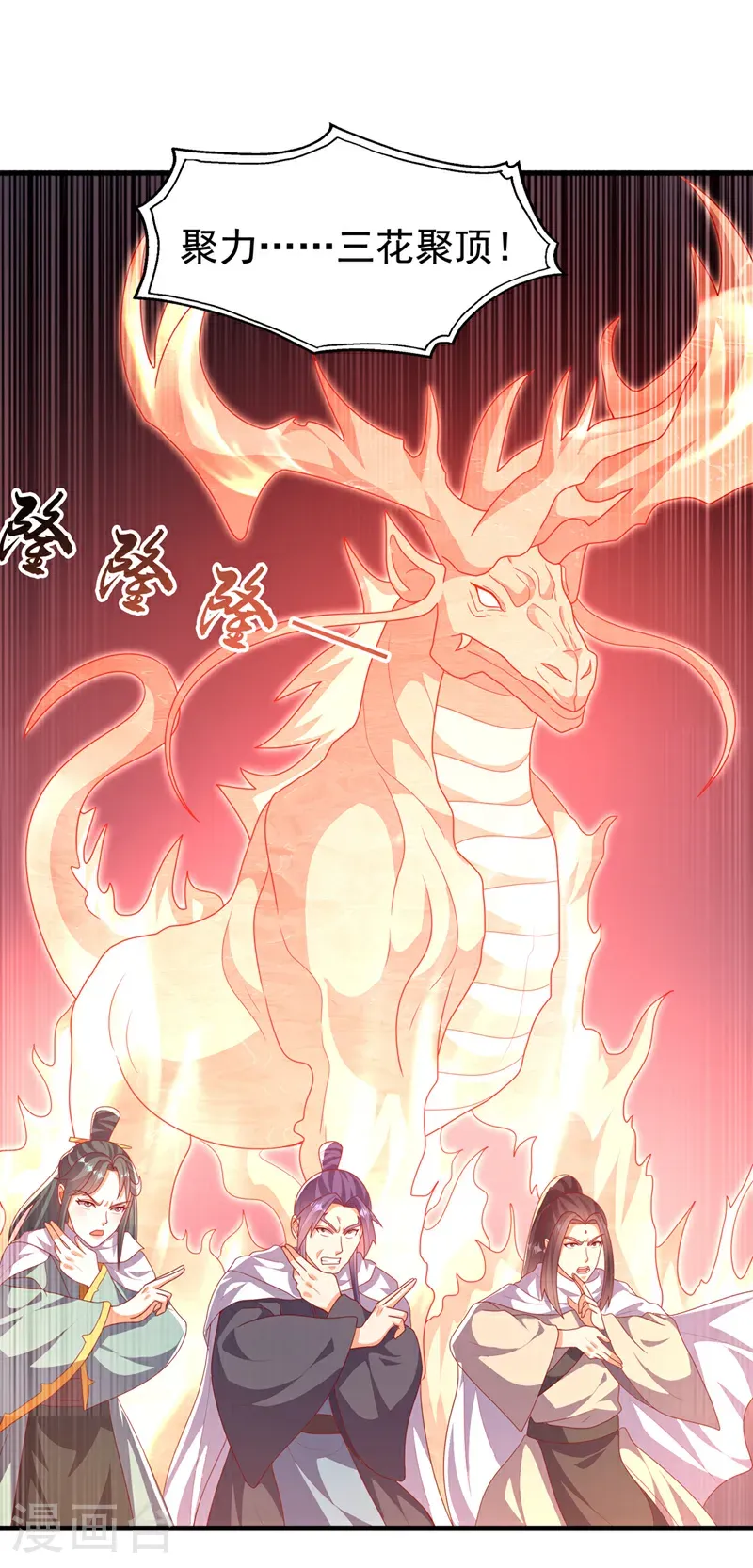 第477话 尽全力杀了他！ 第9页