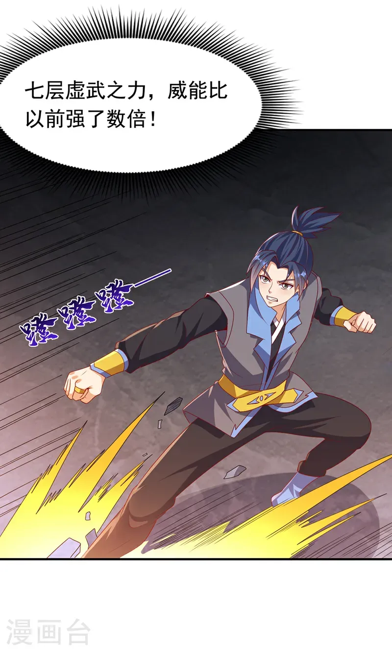 第477话 尽全力杀了他！ 第16页