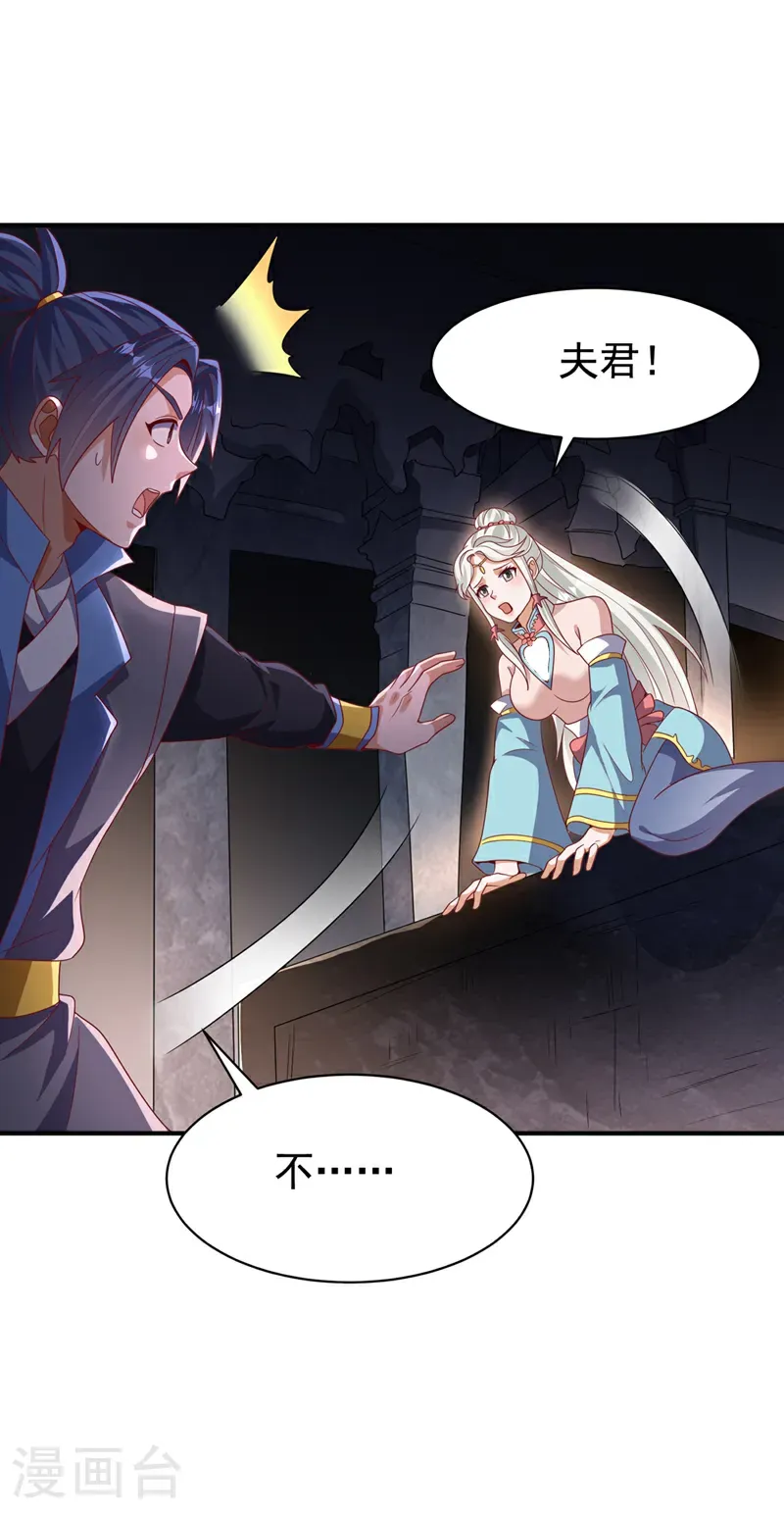 第477话 尽全力杀了他！ 第19页