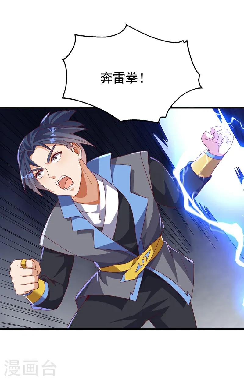 第477话 尽全力杀了他！ 第21页