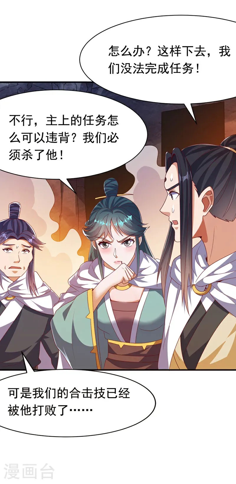 第477话 尽全力杀了他！ 第23页