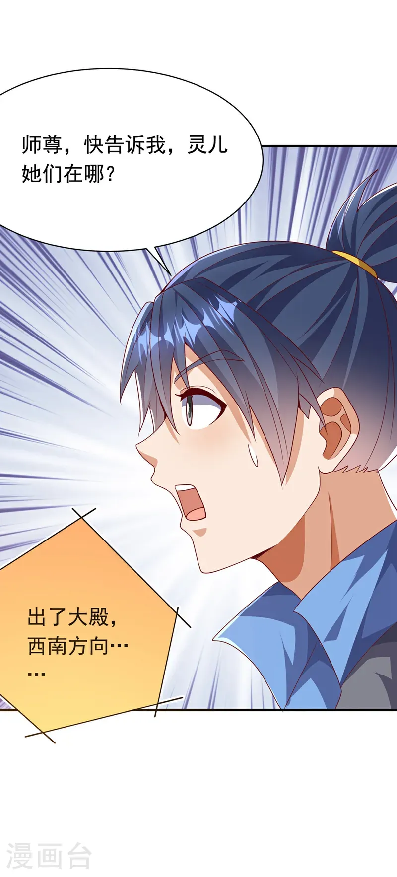 第477话 尽全力杀了他！ 第27页