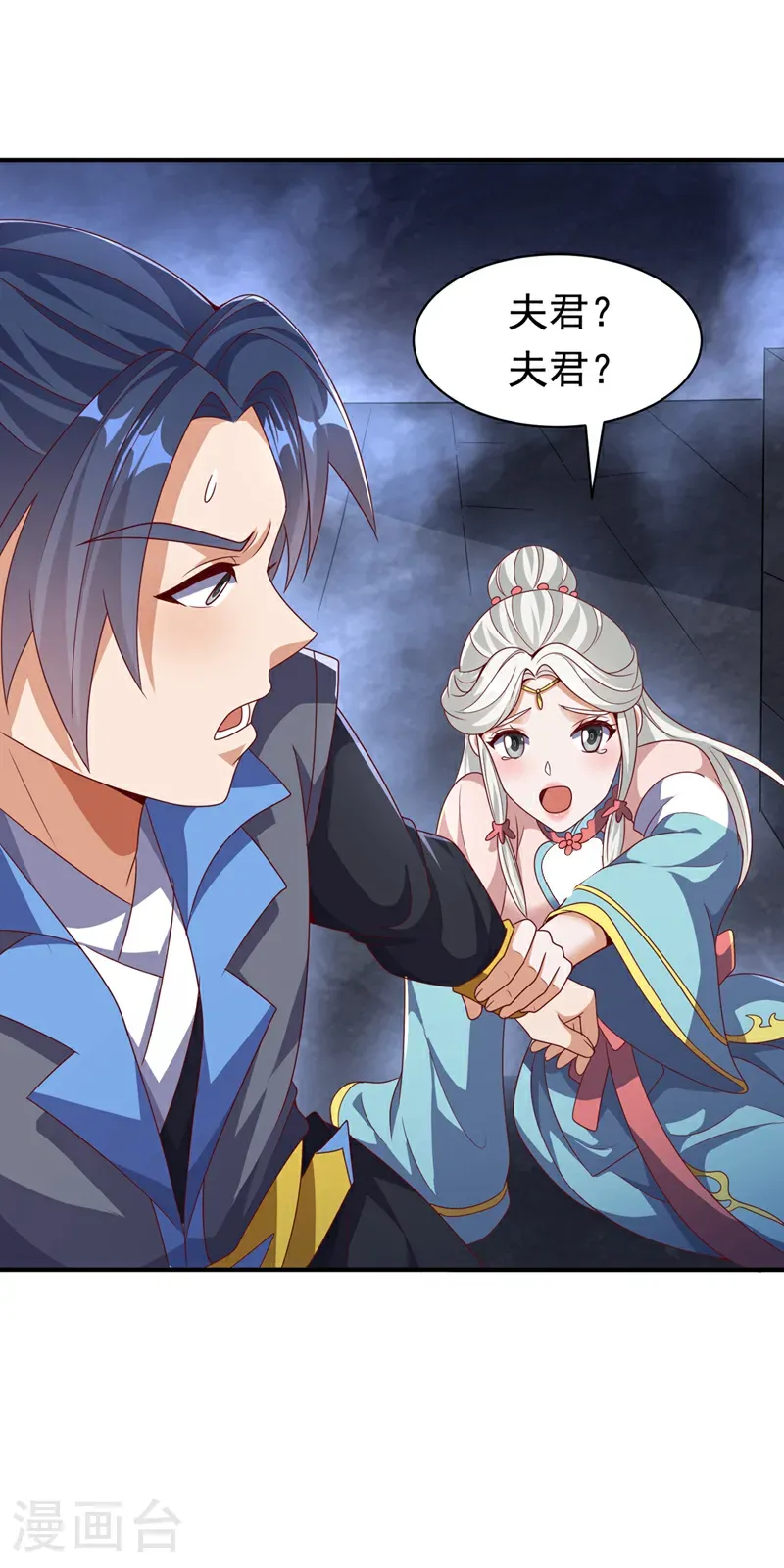 第477话 尽全力杀了他！ 第29页