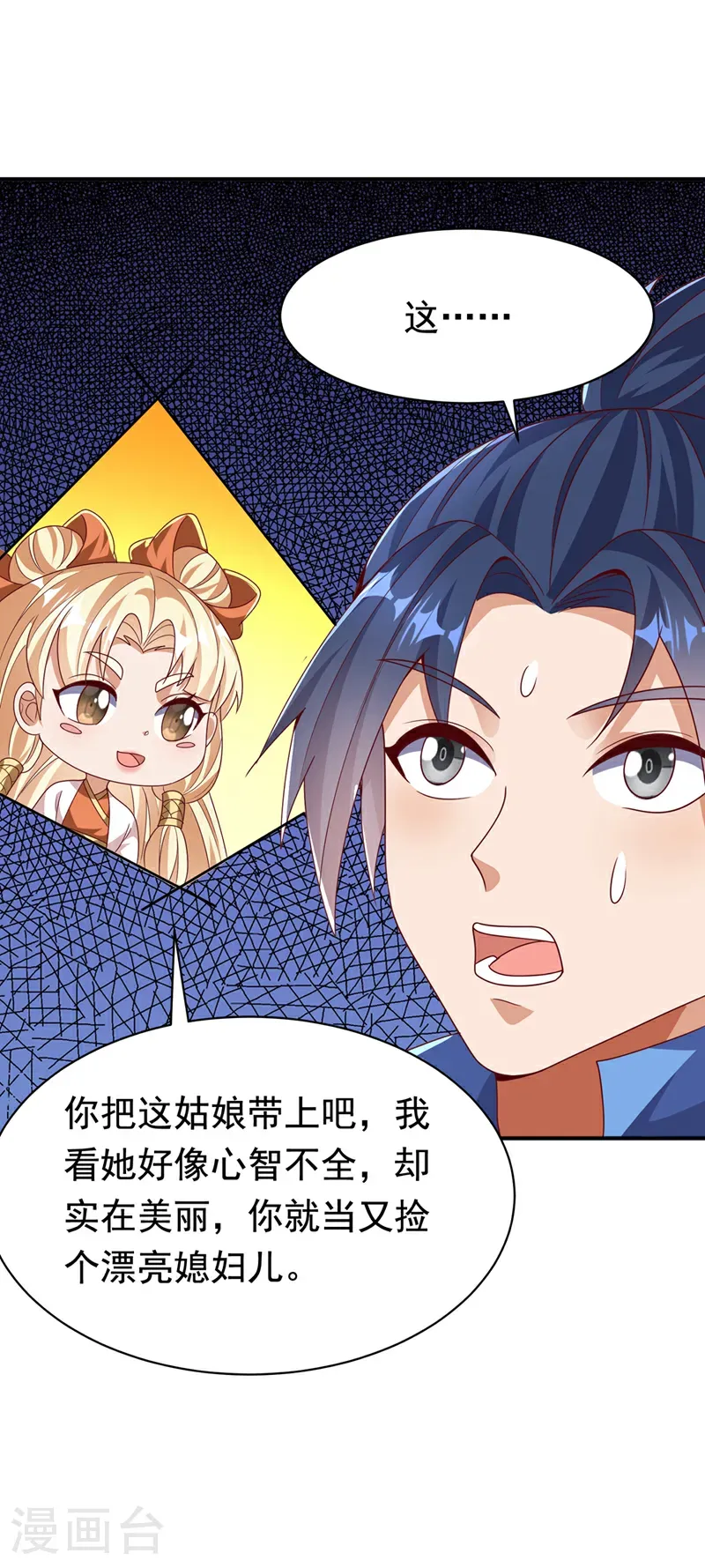 第477话 尽全力杀了他！ 第30页