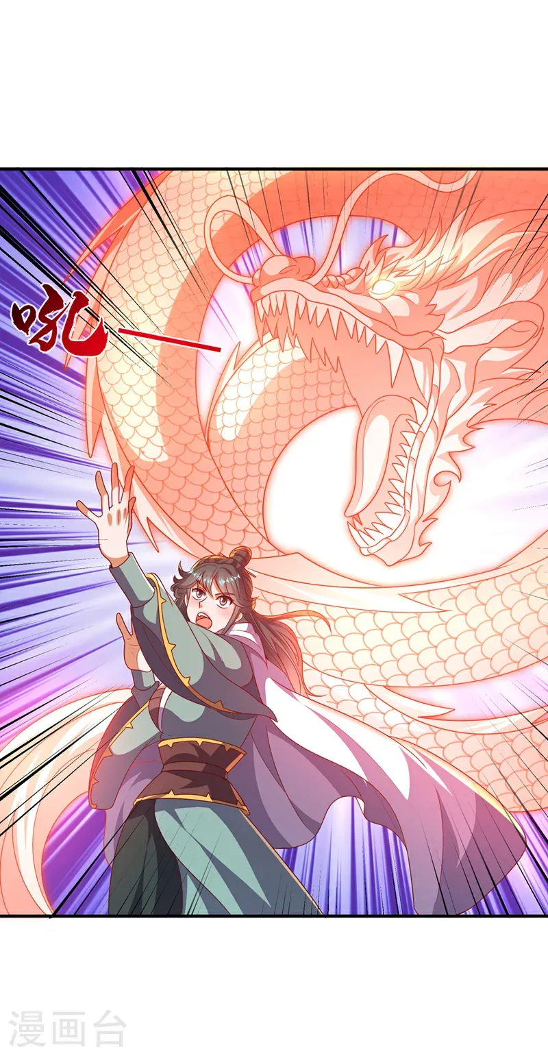 第478话 归元大佛！ 第2页