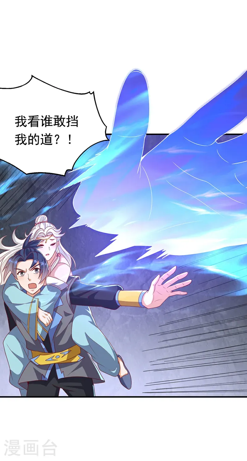 第478话 归元大佛！ 第4页
