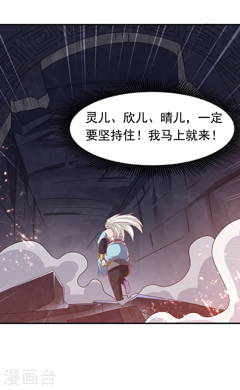 第478话 归元大佛！ 第6页