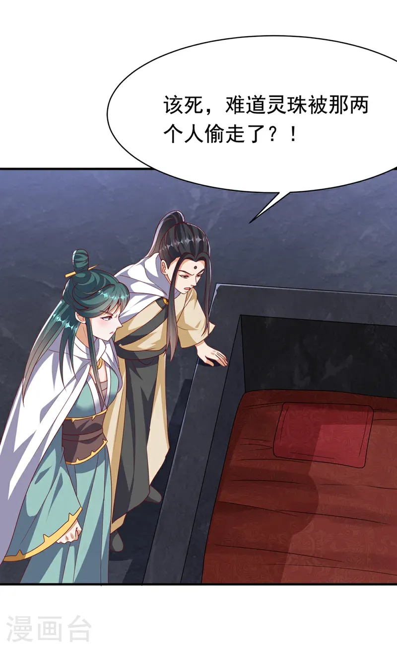第478话 归元大佛！ 第8页