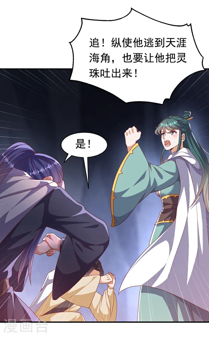 第478话 归元大佛！ 第9页