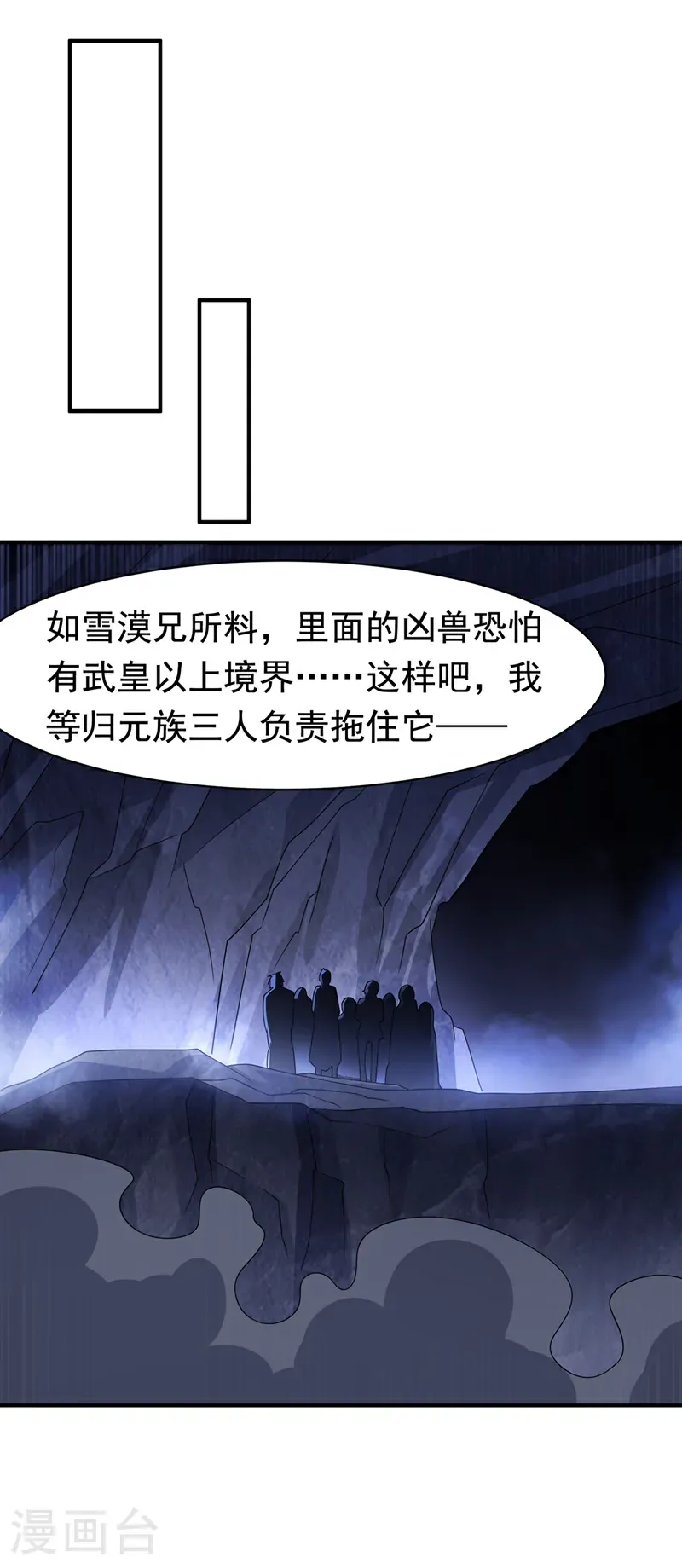 第478话 归元大佛！ 第10页