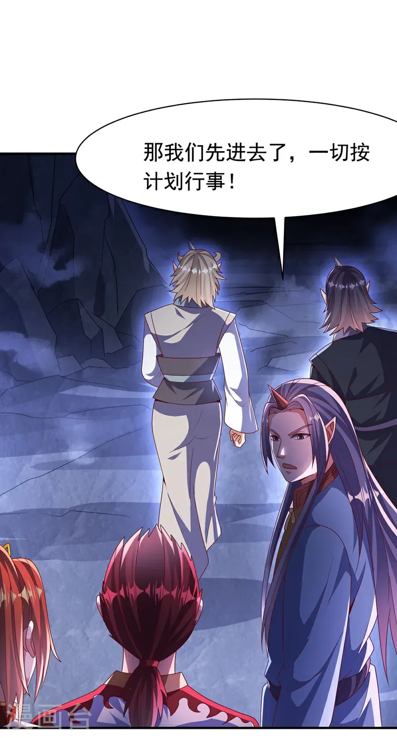 第478话 归元大佛！ 第13页