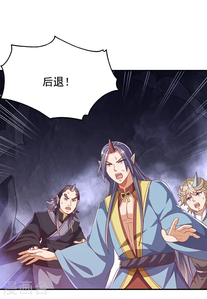 第478话 归元大佛！ 第17页