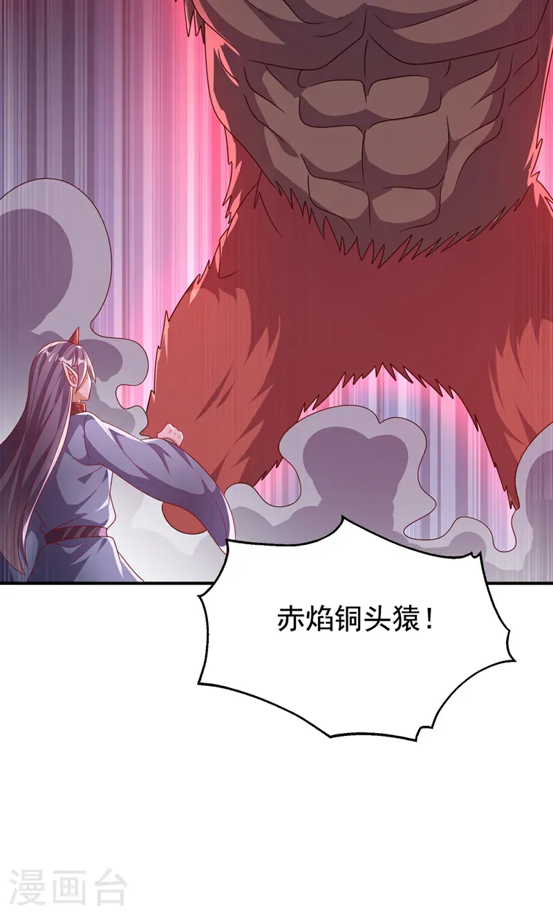 第478话 归元大佛！ 第19页