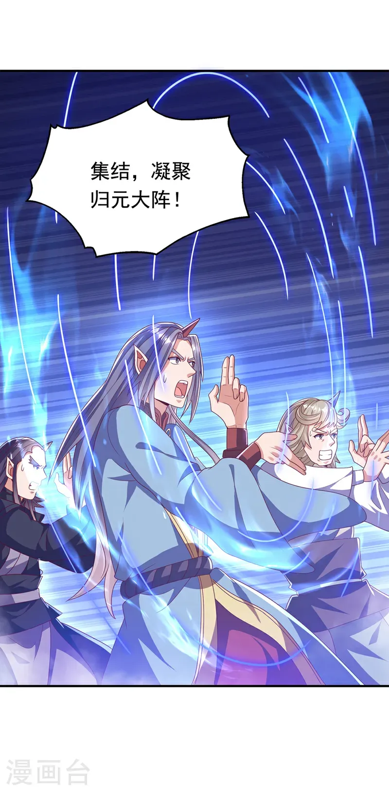 第478话 归元大佛！ 第20页