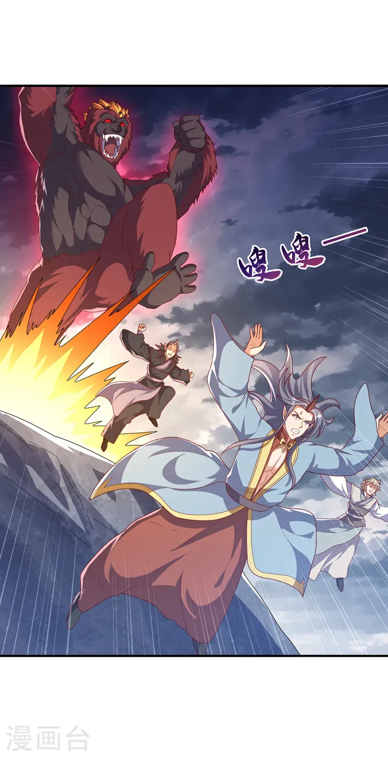 第478话 归元大佛！ 第28页