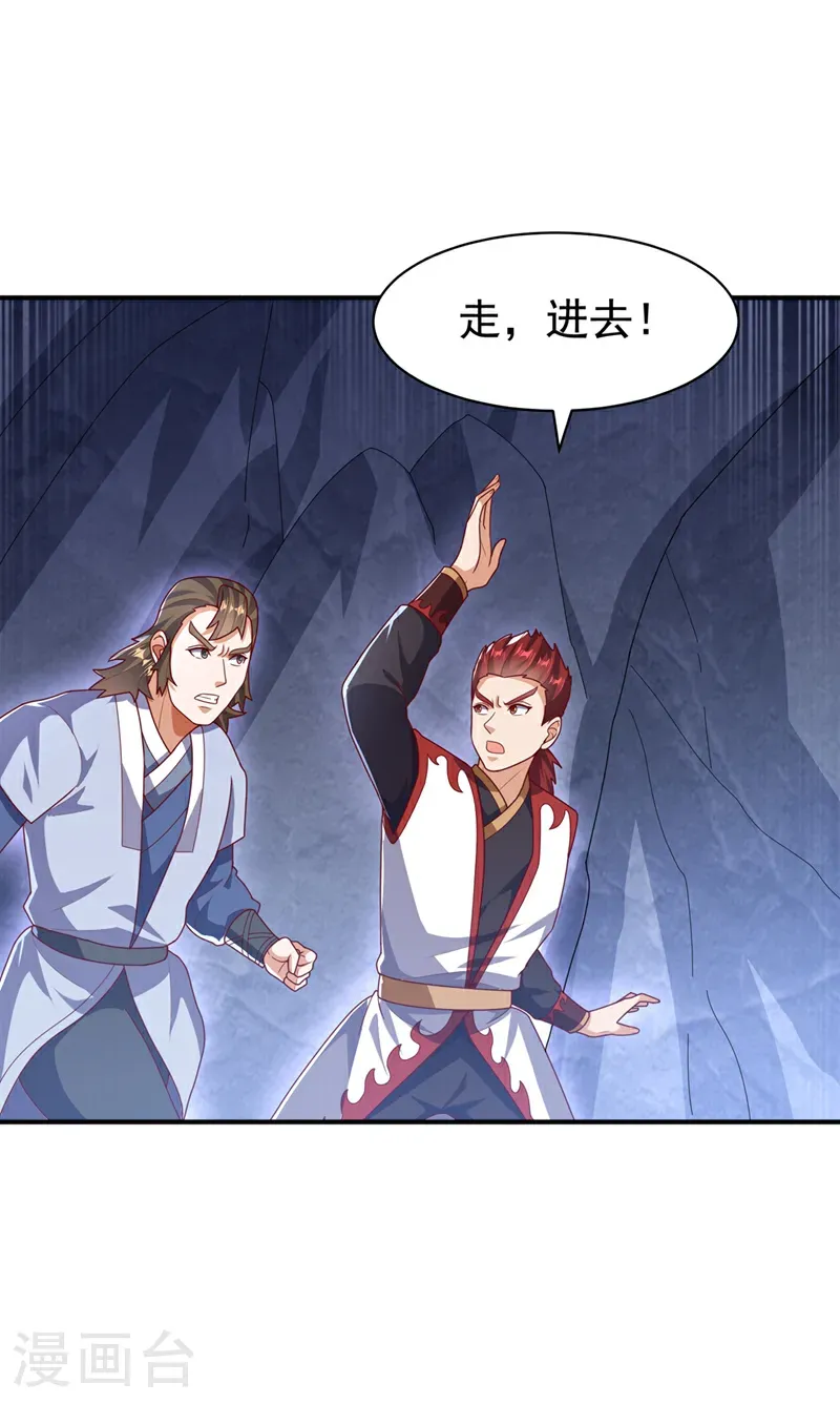 第478话 归元大佛！ 第29页