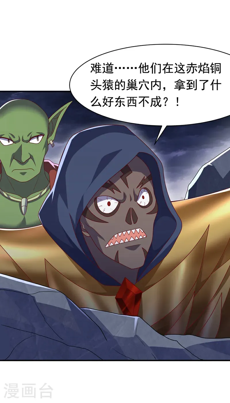 第478话 归元大佛！ 第36页
