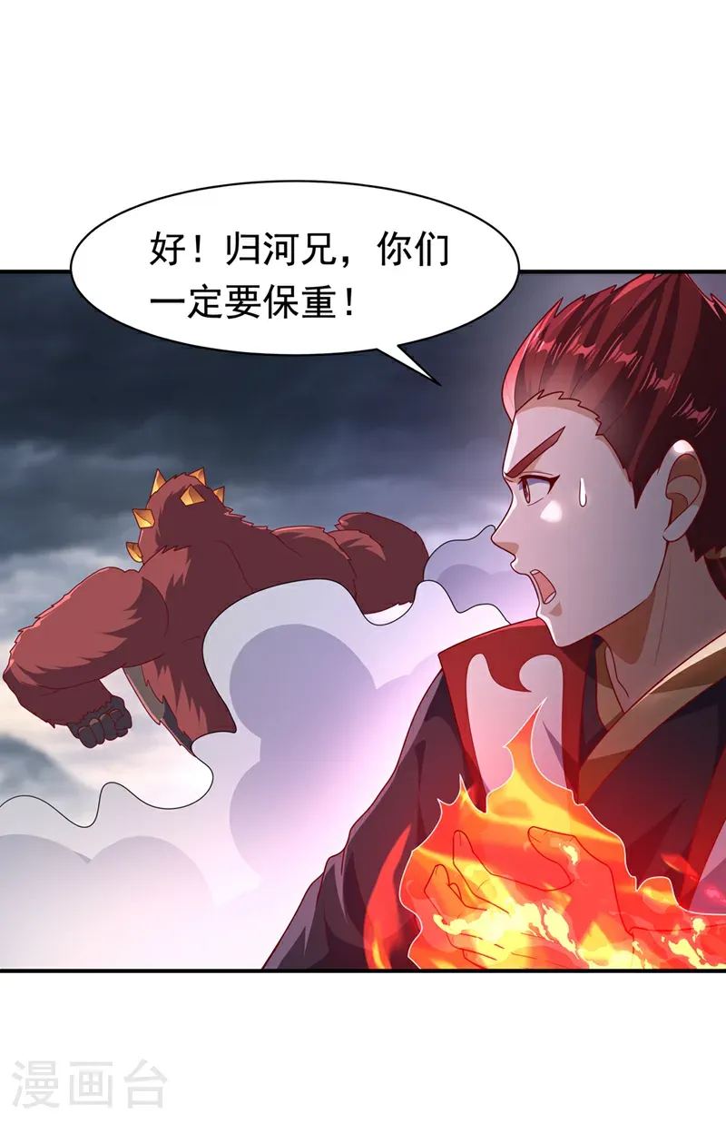 第479话 这笔仇我记下了！ 第9页