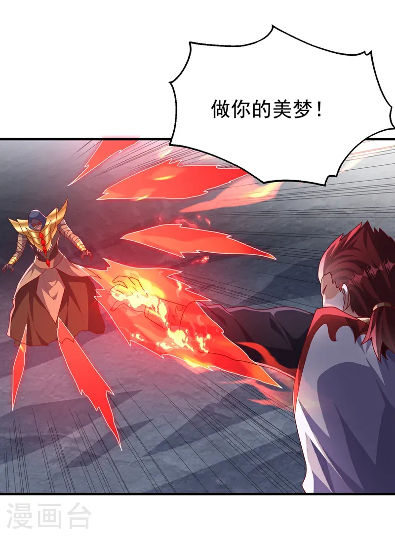 第479话 这笔仇我记下了！ 第11页