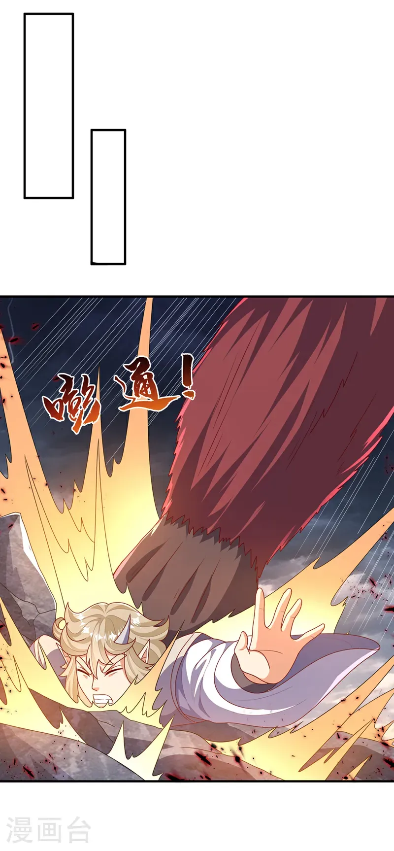 第479话 这笔仇我记下了！ 第12页