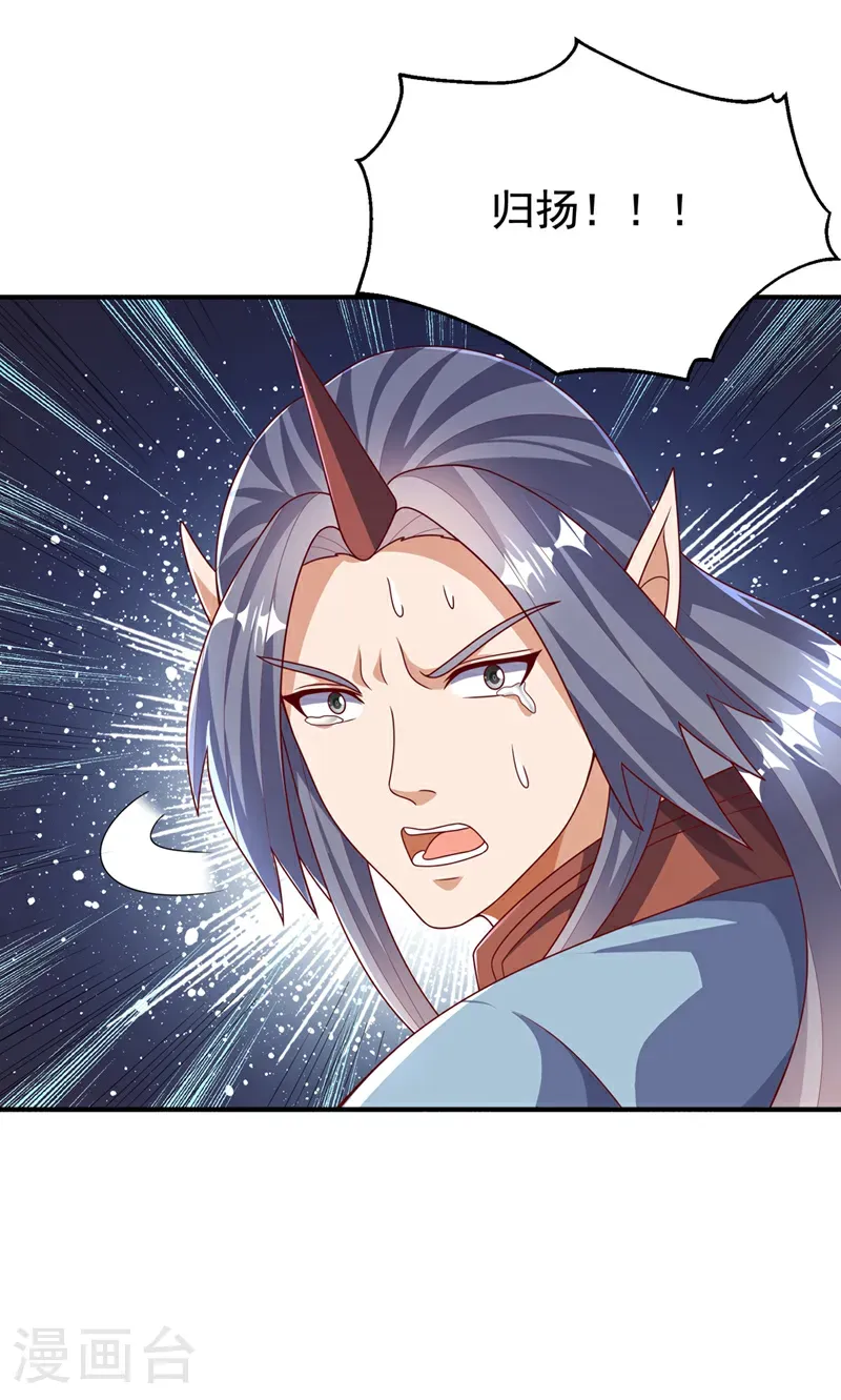 第479话 这笔仇我记下了！ 第13页