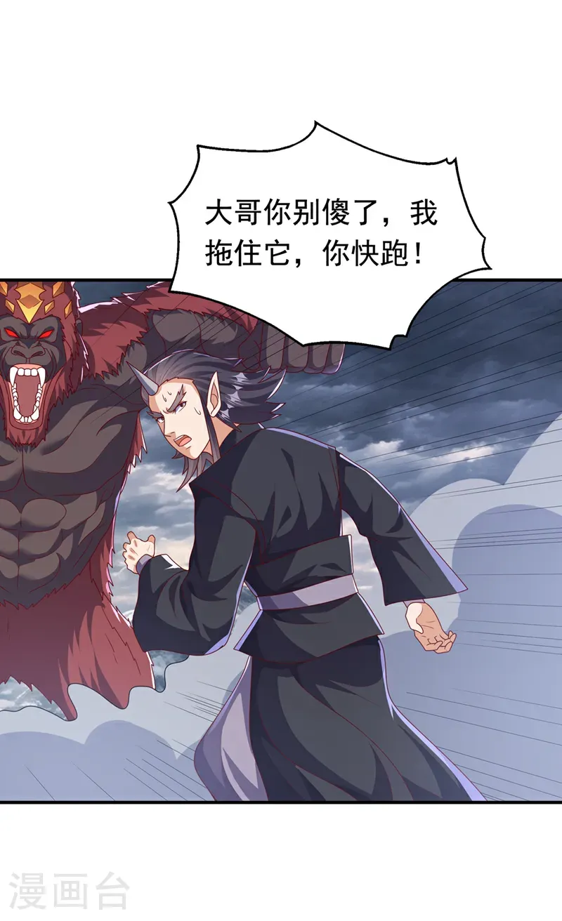 第479话 这笔仇我记下了！ 第15页