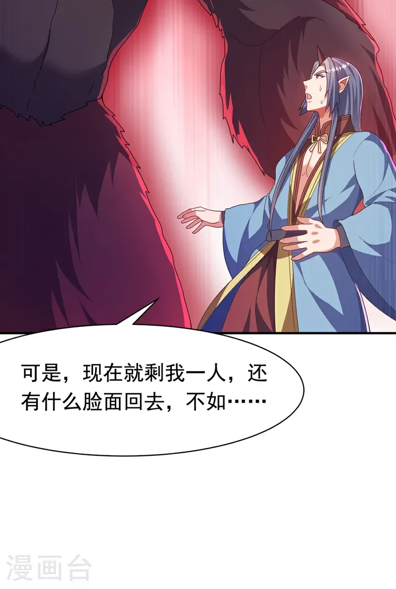 第479话 这笔仇我记下了！ 第19页