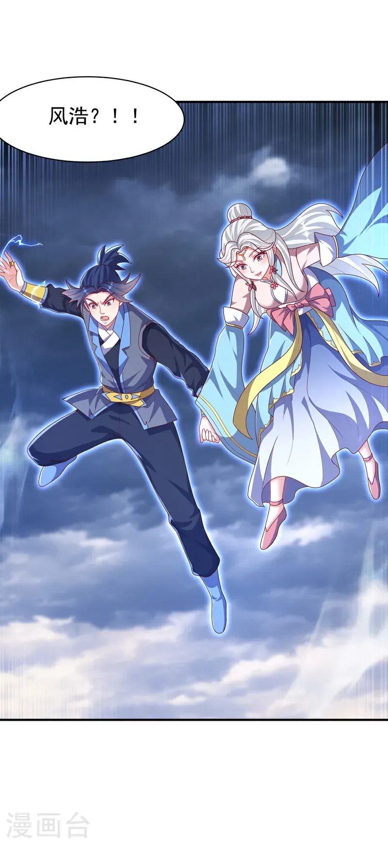 第479话 这笔仇我记下了！ 第21页