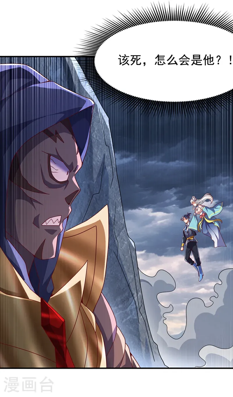 第479话 这笔仇我记下了！ 第22页