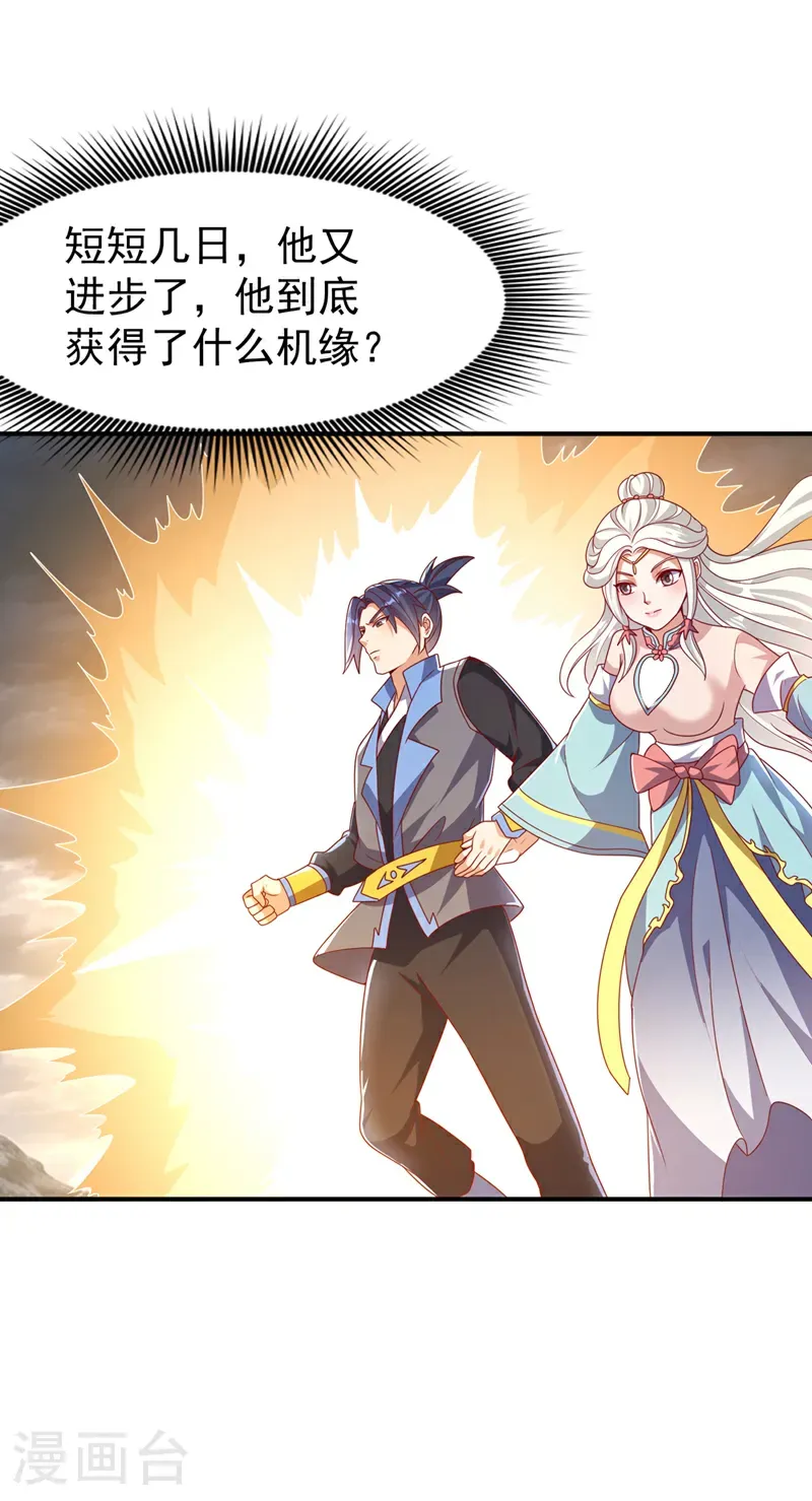 第479话 这笔仇我记下了！ 第23页