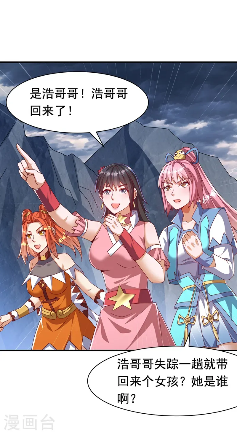 第479话 这笔仇我记下了！ 第25页