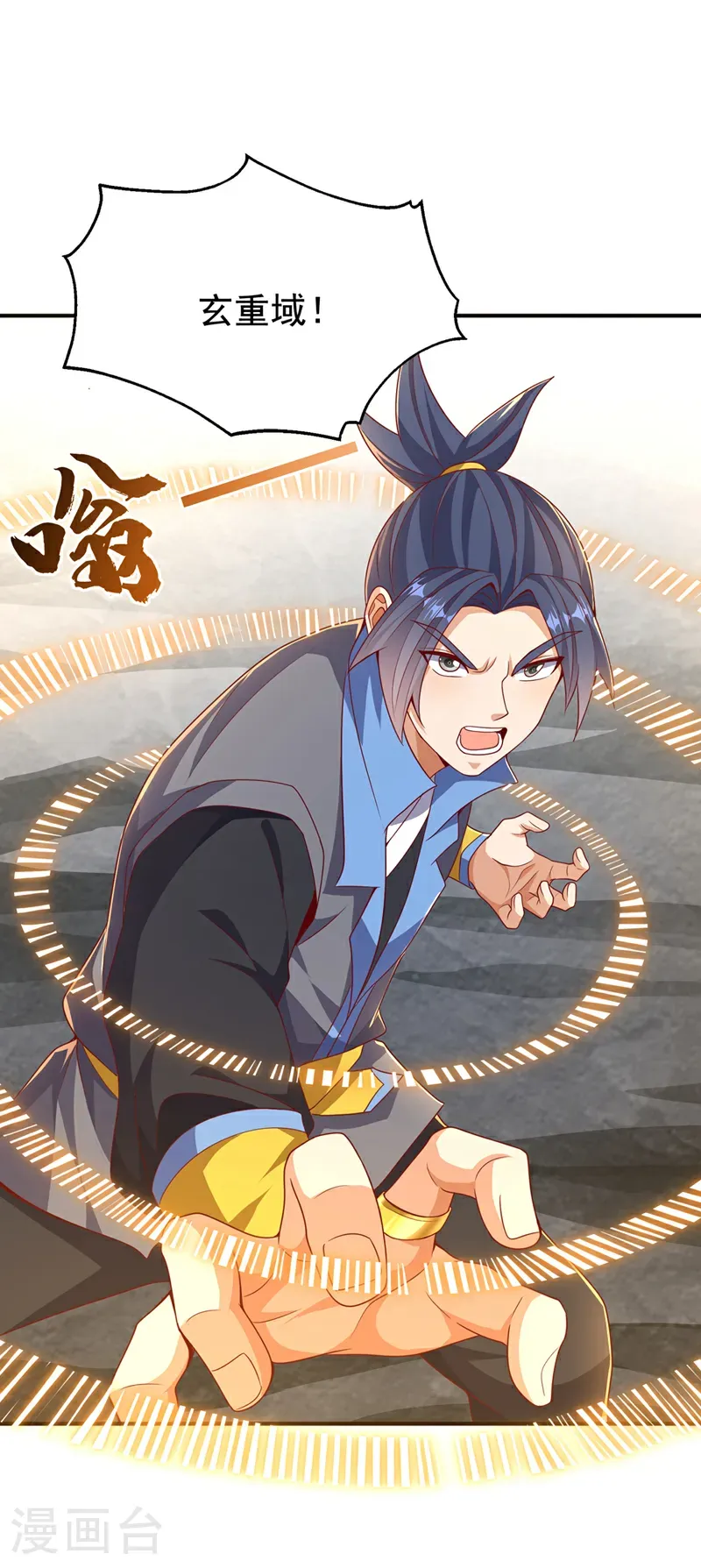 第479话 这笔仇我记下了！ 第31页