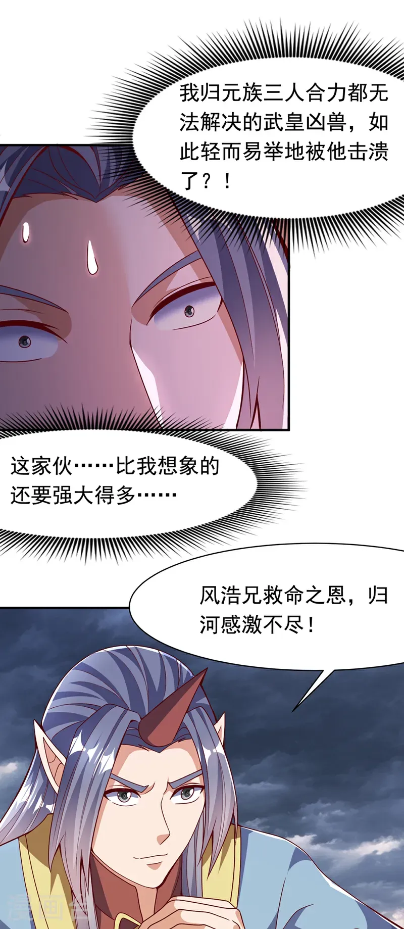 第480话 这一次我要你死！ 第4页
