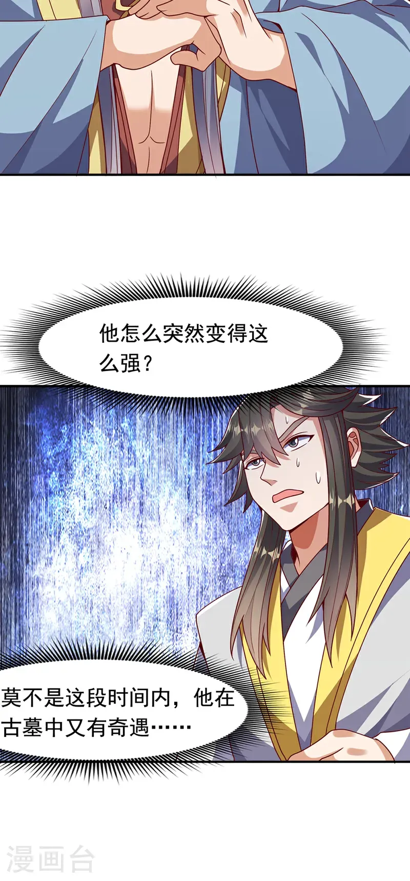 第480话 这一次我要你死！ 第5页