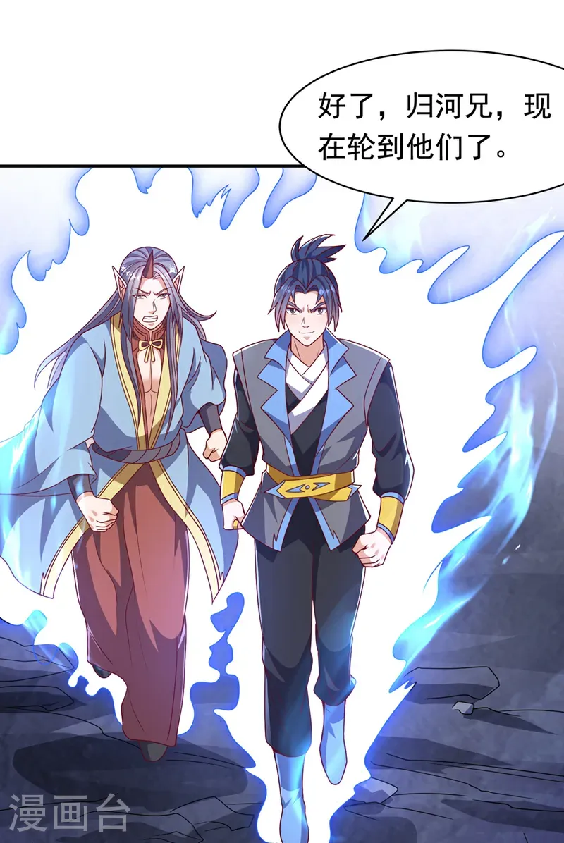 第480话 这一次我要你死！ 第6页