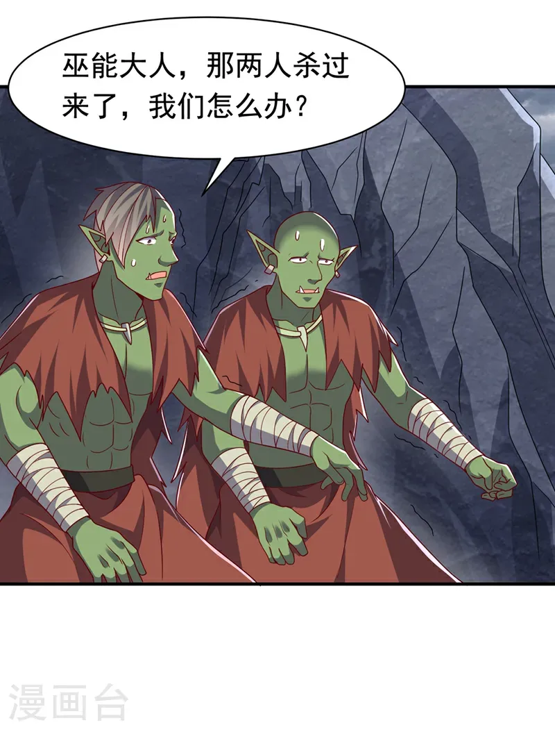第480话 这一次我要你死！ 第8页